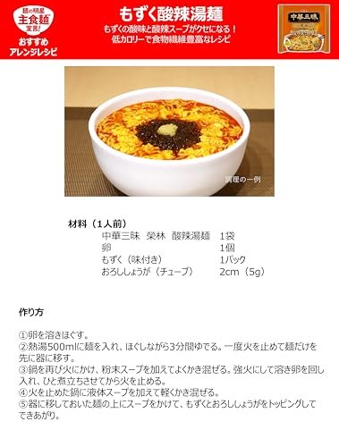 明星 中華三昧(袋)5種アソート[15個入、榮林 酸辣湯麺、赤坂璃宮 広東風醤油、中國料理北京 北京風香塩、四川飯店 担々麺、重慶飯店 麻辣湯麺、名店監修商品 高級本格中華の味わい、食べ比べ、非常食、詰め合わせ] vellysupply-10088506 VellySupply サンプル画像2