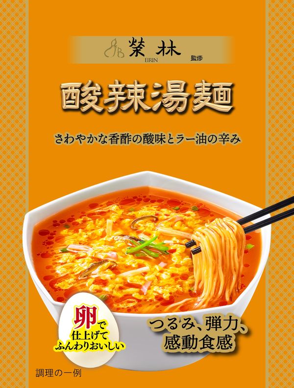 明星 中華三昧(袋)5種アソート[15個入、榮林 酸辣湯麺、赤坂璃宮 広東風醤油、中國料理北京 北京風香塩、四川飯店 担々麺、重慶飯店 麻辣湯麺、名店監修商品 高級本格中華の味わい、食べ比べ、非常食、詰め合わせ] vellysupply-10088506 VellySupply サンプル画像3