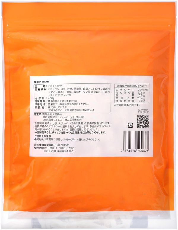 燻製さきいか 400g 大容量 チャック付き vellysupply-10088224 VellySupply サンプル画像2