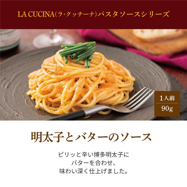 MCC 明太子とバターのソース 90g×10個 vellysupply-10088353 VellySupply サンプル画像3