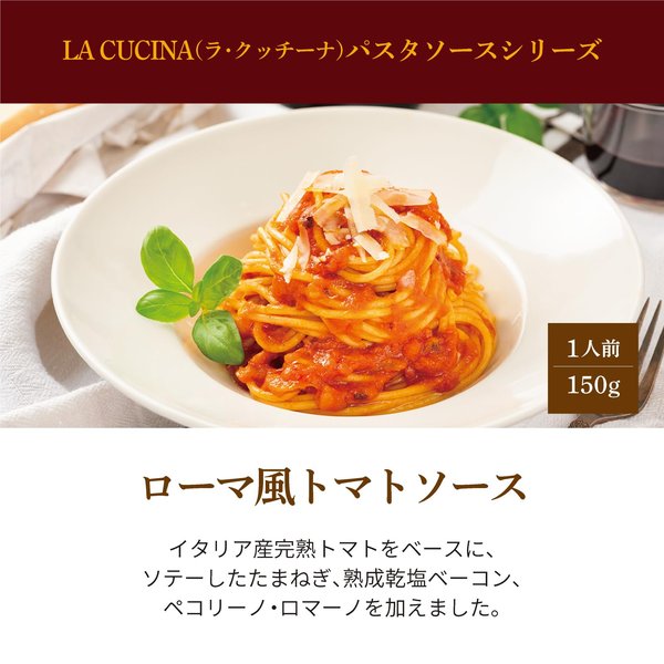 MCC ローマ風トマトソース 150g×10個 vellysupply-10088340 VellySupply サンプル画像3