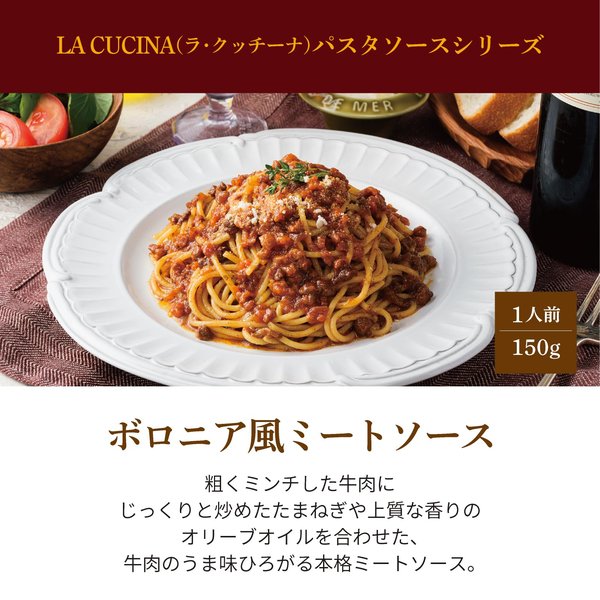 MCC ボロニア風ミートソース 150g×10個 vellysupply-10088392 VellySupply サンプル画像3