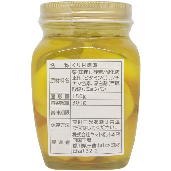 ヤマト松井本店 栗甘露煮 国内産 300g vellysupply-10088690 VellySupply サンプル画像2