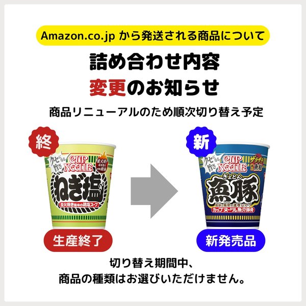 カップヌードルシリーズ 8種アソート (レギュラーサイズ 8種/計16個) 日清食品 カップ麺 詰め合わせ 箱買い vellysupply-10088676 VellySupply サンプル画像2