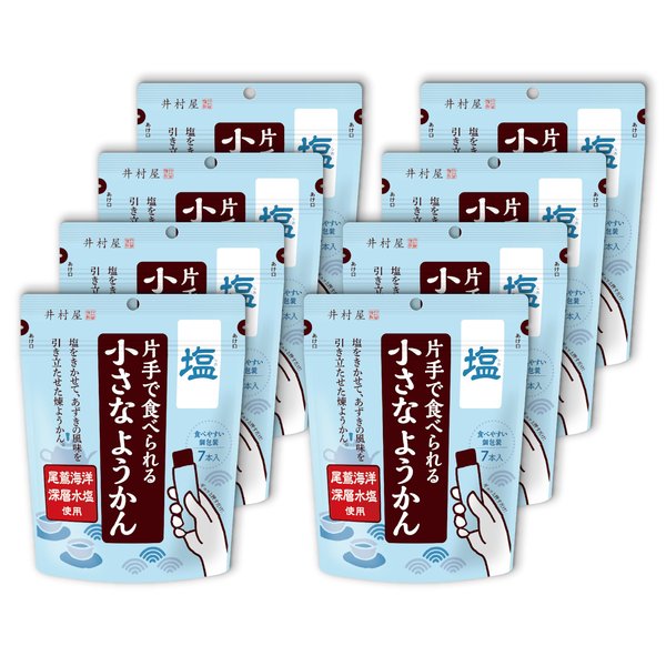 井村屋 片手で食べられる小さなようかん 塩 個包装食べ切りサイズ羊羹スティック 98g(14g×7本)×8袋