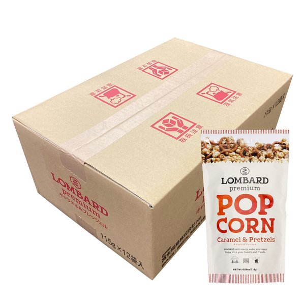 [LOMBARD(ロンバード)] プレミアム ポップコーン キャラメル&プレッツェル 115g×12袋 [ 国産 非遺伝子組換えコーン使用 チャック付き ]