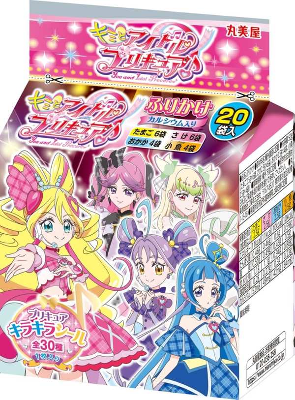 丸美屋 キミとアイドルプリキュア ふりかけミニパック(小袋20袋入) 50g×10個