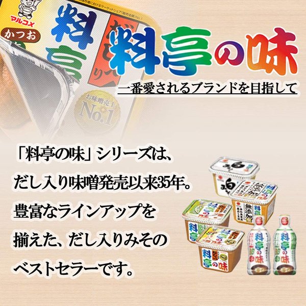 マルコメ 生みそ汁 料亭の味 お徳用 即席味噌汁 21食×10袋 味噌汁 即席味噌汁 インスタント料亭の味シリーズ vellysupply-10088211 VellySupply サンプル画像3