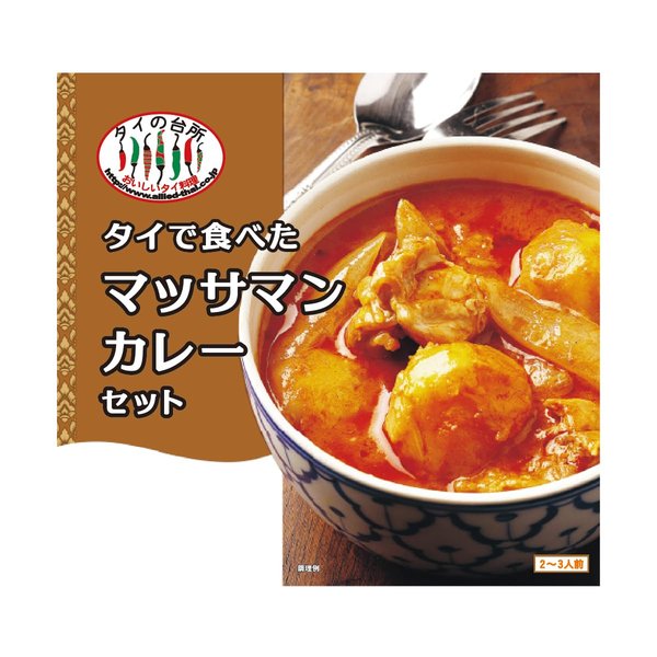 Rakuten - アライドコーポレーション タイの台所 タイで食べた マッサマンカレーセット 200g×6個