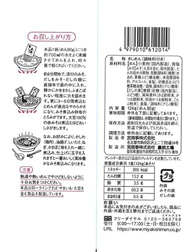 ［宮きしめん］ 宮みそ煮込きしめん 13食入 ご家庭用・(簡易段ボール箱入り) vellysupply-10088304 VellySupply サンプル画像2