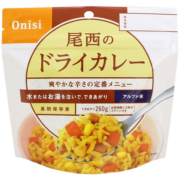 尾西食品 アルファ米 ドライカレー 100g×5袋 (非常食・保存食) vellysupply-10088535 VellySupply サンプル画像2