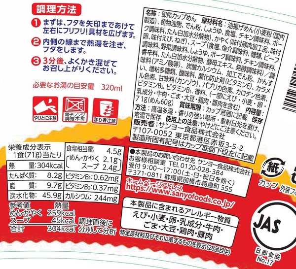 サッポロ一番 カップスター 醤油 71g ×12 vellysupply-10088546 VellySupply サンプル画像2