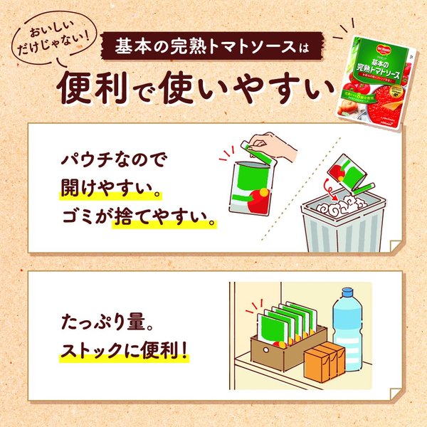 Del Monte デルモンテ 基本の完熟トマトソース 295g×8個 トマト パスタソース vellysupply-10088582 VellySupply サンプル画像3