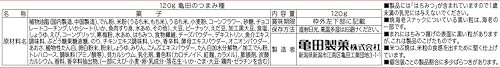 亀田製菓 亀田のつまみ種 120g×12袋 vellysupply-10088982 VellySupply サンプル画像2