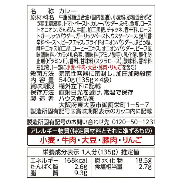 プロクオリティ House ハウス カレー ブラック 4袋入り ×6個レンジ調理対応レトルト食品非常食 vellysupply-10088561 VellySupply サンプル画像2