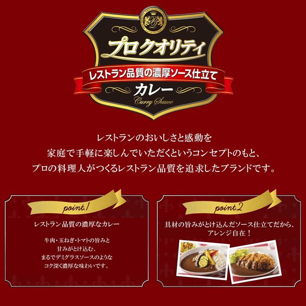 プロクオリティ House ハウス カレー ブラック 4袋入り ×6個レンジ調理対応レトルト食品非常食 vellysupply-10088561 VellySupply サンプル画像3