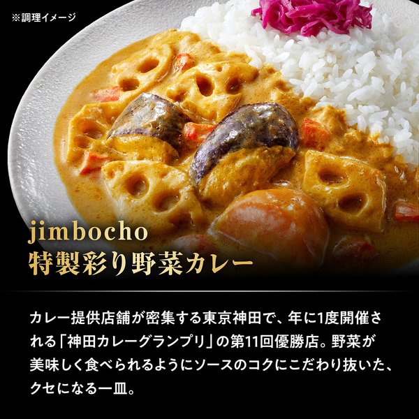 S&B エスビー食品 神田カレーグランプリ jimbocho 特製彩り野菜カレー 180g ×5個 レンジ対応 vellysupply-10088575 VellySupply サンプル画像3