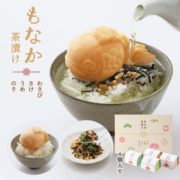 [ちきり清水商店] もなか茶漬け4個入り(ベージュ) (のり、うめ、さけ、わさび) 10g×各1個 vellysupply-10089229 VellySupply サンプル画像2