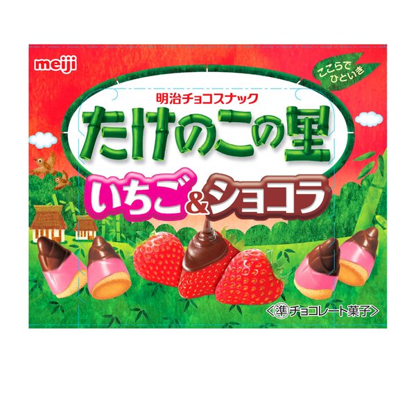 明治 たけのこの里いちご&ショコラ 61g×10箱 vellysupply-10088736 VellySupply パッケージ画像