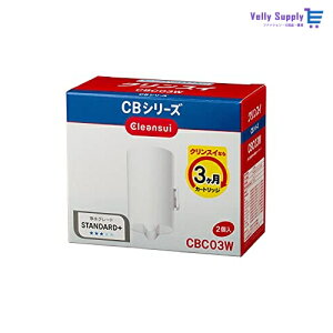 クリンスイ 浄水器 カートリッジ計2個入り [交換用カートリッジCBC03W]