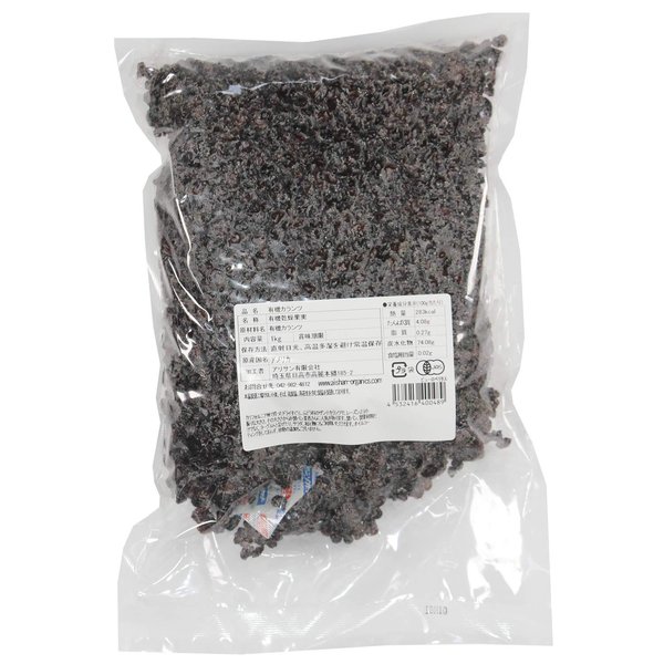 アリサン 有機カランツ 1000g vellysupply-10089791 VellySupply サンプル画像2