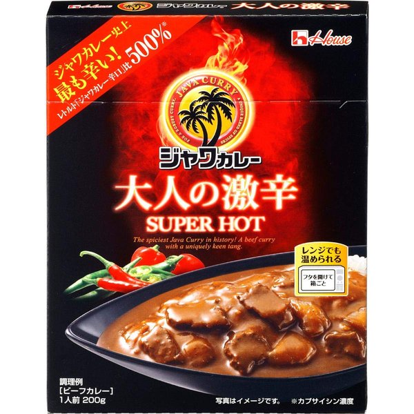 House レトルトジャワ ハウス カレー大人の激辛 200G ×10個 レンジ調理対応レトルト食品非常食