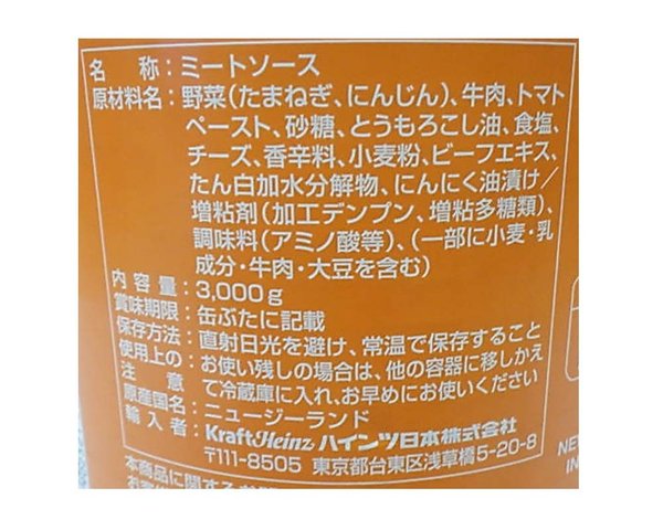 �ϥ���ĥѥ��������� (HEINZ) ����Ӥ��ߡ��ȥ����� ����100%���� 3kg (��̳�� �ѥ���������)