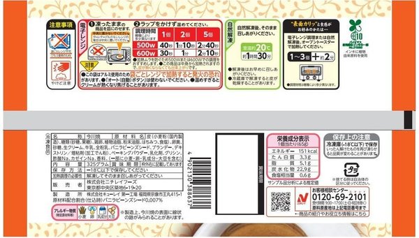 [����] �˥��쥤 ����� (���������ɥ��꡼��) 5��325g��4��
