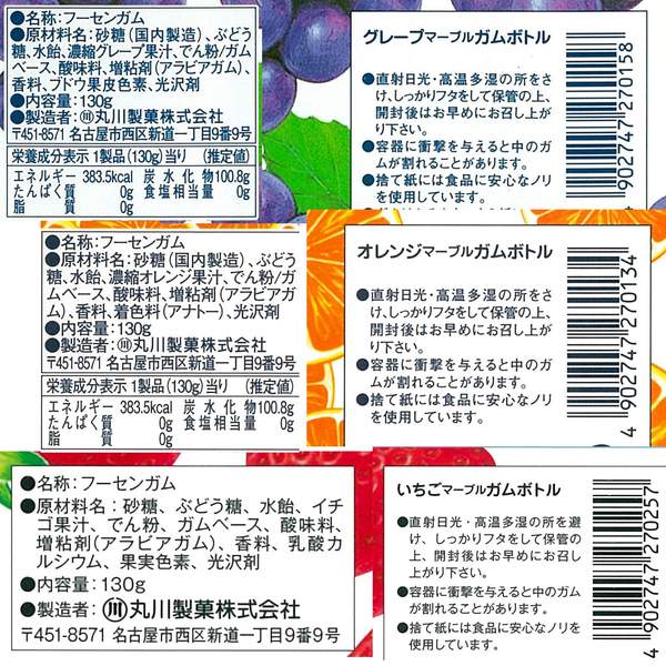 丸川 マーブルガムボトル 3種アソート 計6個 vellysupply-10090063 VellySupply サンプル画像2