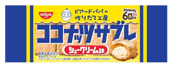 日清シスコ ココナッツサブレ シュークリーム味 16枚×14袋