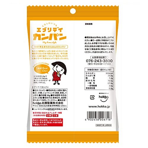 北陸製菓 エブリデイカンパン 90g×20袋 vellysupply-10089839 VellySupply サンプル画像2