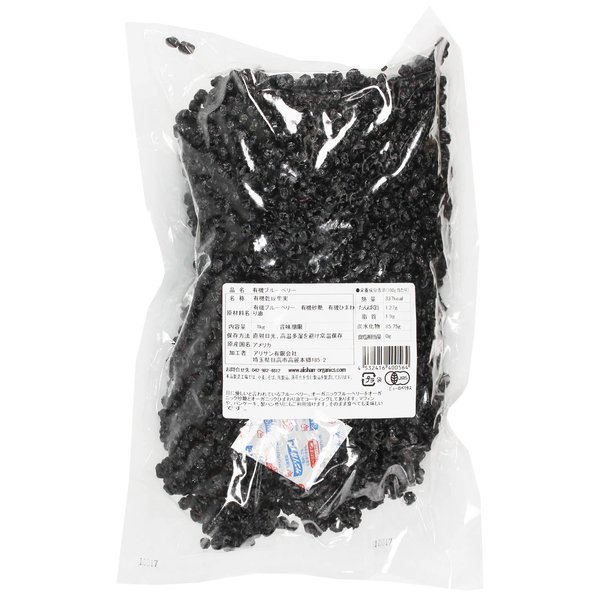 アリサン 有機ブルーベリー 1000g vellysupply-10089695 VellySupply サンプル画像2