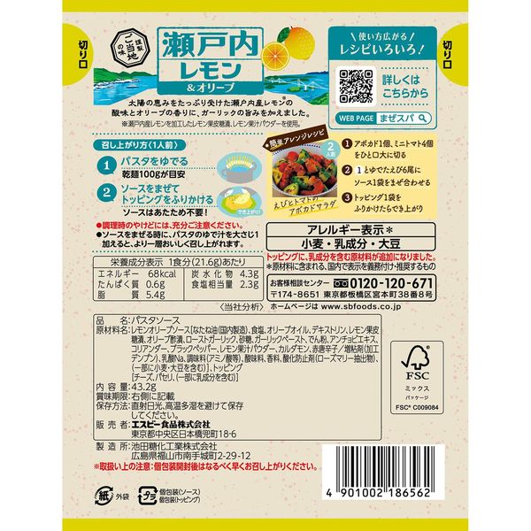 S&B �����ӡ����� �ޤ�������Υ��ѥ��åƥ������� �����Ϥ�̣ �������������꡼�� 43.2g ��10��