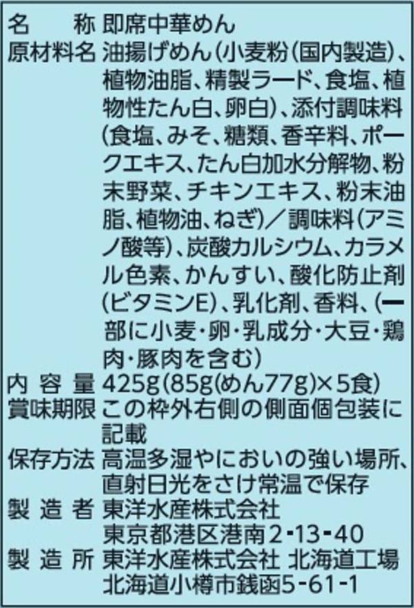 マルちゃん まんぞくの一杯 みそ 5食パック(83g×5食×6袋 / 計30食 ) インスタントラーメン 即席 中華麺 ラーメン ( 香味野菜と生姜を利かせた みそ味 スープ ) 味噌ラーメン 東洋水産 vellysupply-10090514 VellySupply サンプル画像2