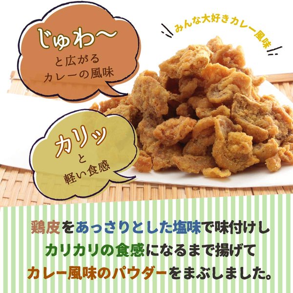ネオフーズ竹森 おつまみ鶏皮 柚子こしょう風味 50g×10袋 vellysupply-10090718 VellySupply サンプル画像2