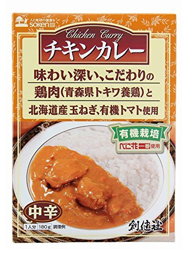 創健社 チキンカレー(レトルト) 180g×5個