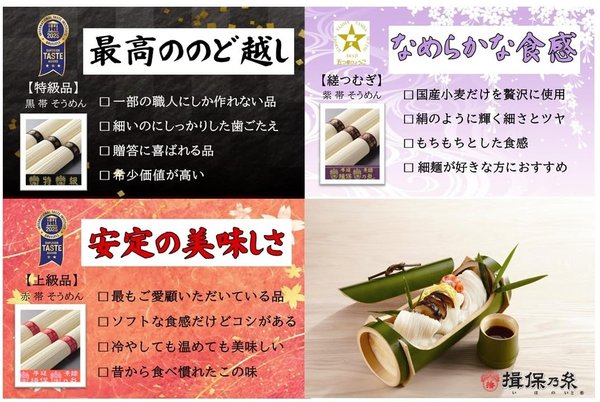 手延素麺 揖保乃糸 特級品・上級品・縒つむぎ 各50g×5束 そうめん お試し 便/TSM-15/ vellysupply-10090136 VellySupply サンプル画像3