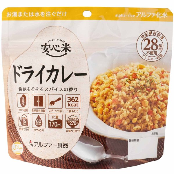 カゴメ&アルファー食品 安心米&野菜たっぷりスープ 保存食バラエティセット (安心米 4種×各2個、スープ 4種×各2個) vellysupply-10090814 VellySupply サンプル画像3