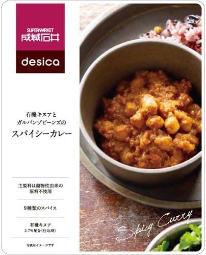 成城石井 desica カレーセット2種×4個（バターチキンカレー、有機キヌアとガルバンゾビーンズのスパイシーカレー） vellysupply-10090815 VellySupply サンプル画像2