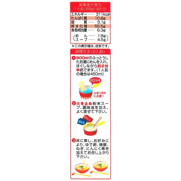 五木食品 くまモンの熊本ラーメン 176g ×20袋 vellysupply-10090118 VellySupply サンプル画像3