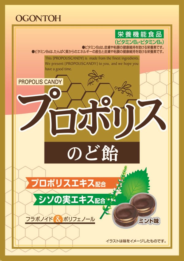 Rakuten - 黄金糖 プロポリスのど飴 80g×10袋