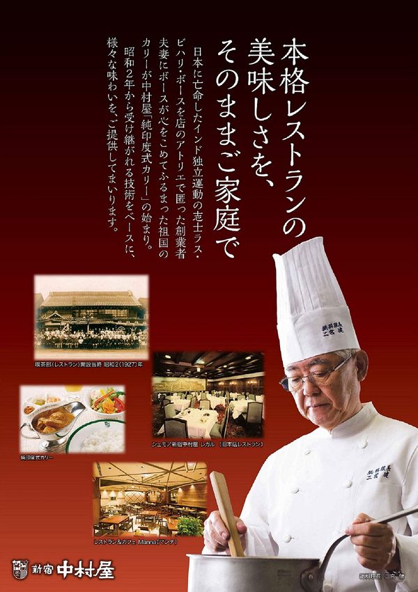 新宿中村屋 ミニハヤシ 100g ×10袋 vellysupply-10090236 VellySupply サンプル画像2