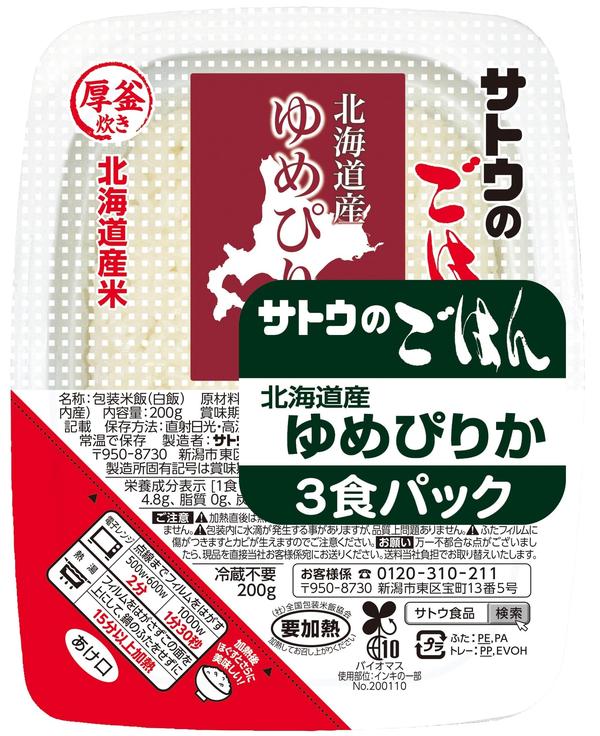 サトウのごはん 北海�