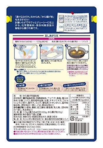 モランボン スマイルDeli旨塩からあげの素 170g×10個 vellysupply-10090810 VellySupply サンプル画像2
