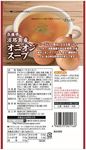 ビバレジャパン ビバレ・ジャパン 兵庫県淡路島産オニオンスープ 10食 ×4袋 vellysupply-10091106 VellySupply サンプル画像2