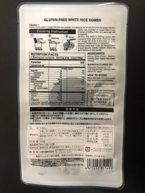 小林生麺 グルテンフリー ヌードル そうめん 10食セット vellysupply-10091199 VellySupply サンプル画像2