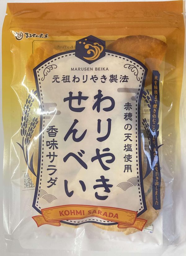 Rakuten - まるせん米菓 わりやきせんべい香味サラダ 70g×15個