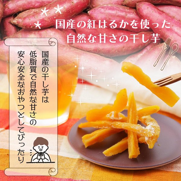 壮関 こどもと食べるほしいも 50g×10袋 vellysupply-10090959 VellySupply サンプル画像3