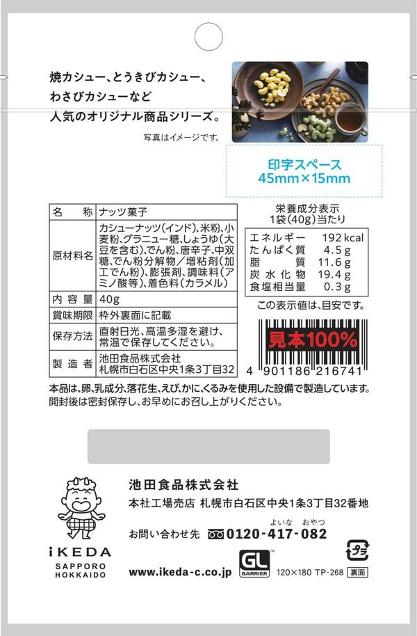 ���Ŀ��� ���ꥸ�ʥ륫���塼�ʥå� ��̣�����塼 40g��12��