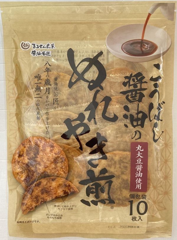 まるせん米菓 ぬれやき煎 10枚×10個...